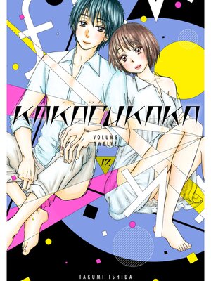 cover image of Kakafukaka, Volume 12